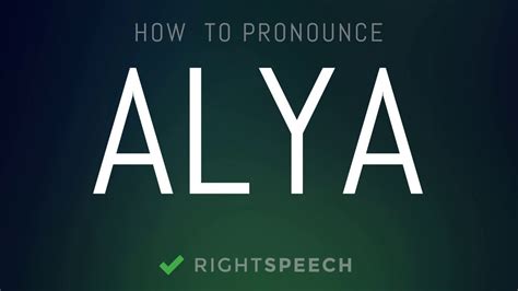 alya pronunciation.